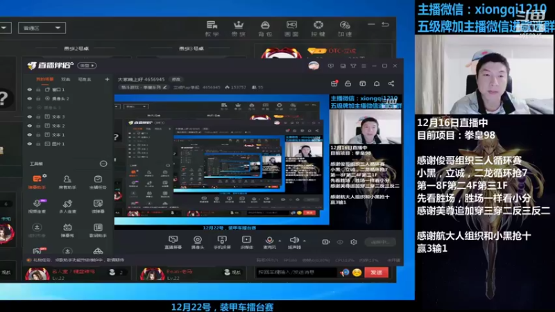 【2021-12-17 19点场】立诚Rap雄起：大家晚上好 4656945