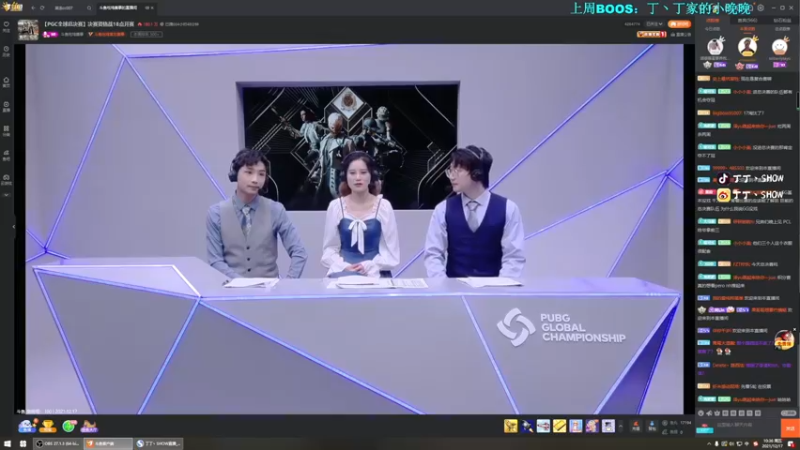 【2021-12-17 10点场】丁丁丶SHOW：【丁丁】PGC加油！