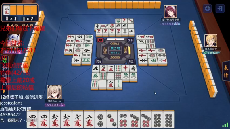 【2021-12-17 04点场】棋迷iluhr：日麻0基础新手,18点下棋