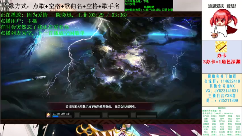 【2021-12-09 10点场】剑雨丶情缘：录播中！！！