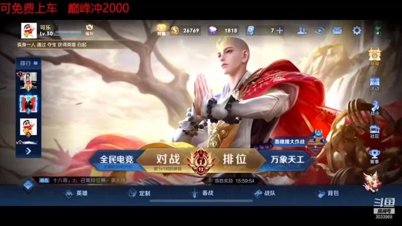 直播回看