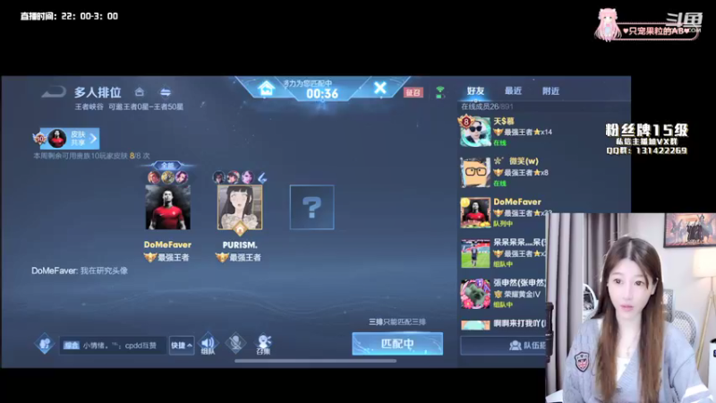 【2021-12-16 00点场】AQ丶果粒：♥粒:野区鬼见愁♥
