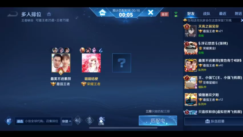 国服万场猴王宅哥超帅操作7