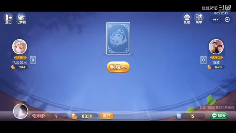 误入藕花深处3