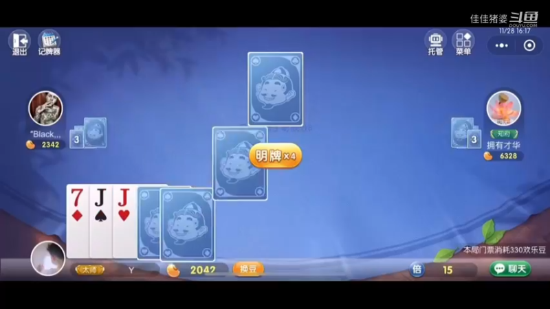 误入藕花深处17