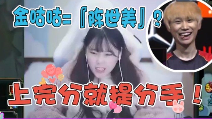 【萌面酥】：现代”陈世美“金咕咕，上完分就跟酥酥提分手！