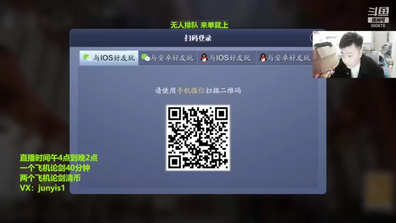 【2021-12-15 15点场】俊逸云：【唐门的神】TGA32强唐门