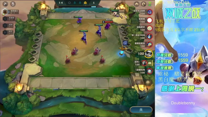 【2021-12-17 12点场】Double可乐：高分段强势阵容教学！