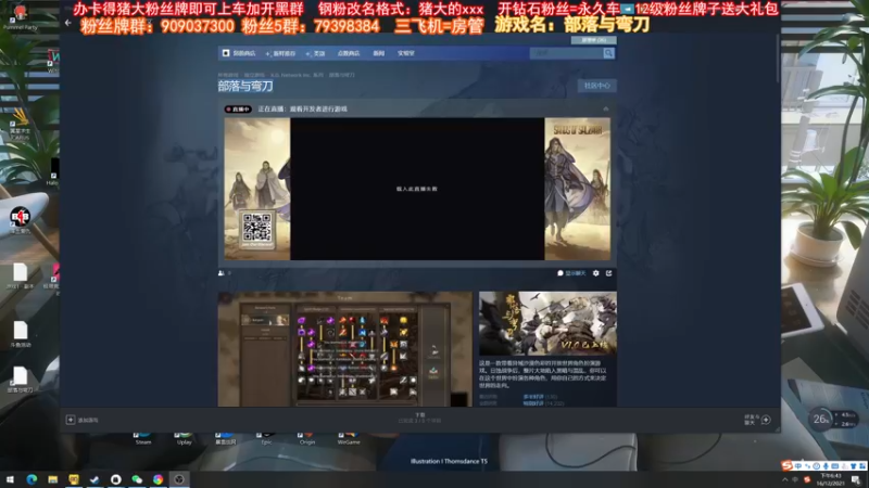 【2021-12-16 18点场】主播猪大：新游正式版：部落与弯刀
