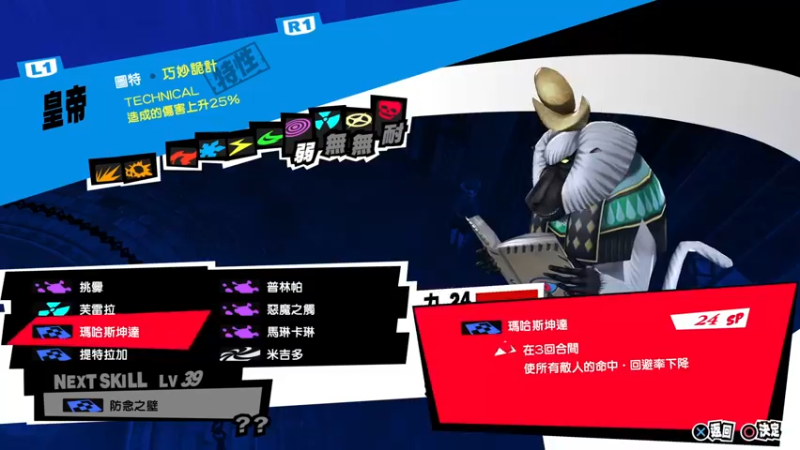 【2021-12-16 18点场】平江府人丶：【女神异闻录5皇家版】红黄蓝YYDS！