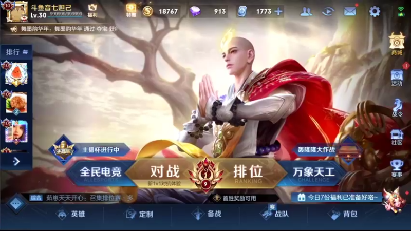 【2021-12-17 12点场】音七Simple：妲己妲己妲己妲己妲己~