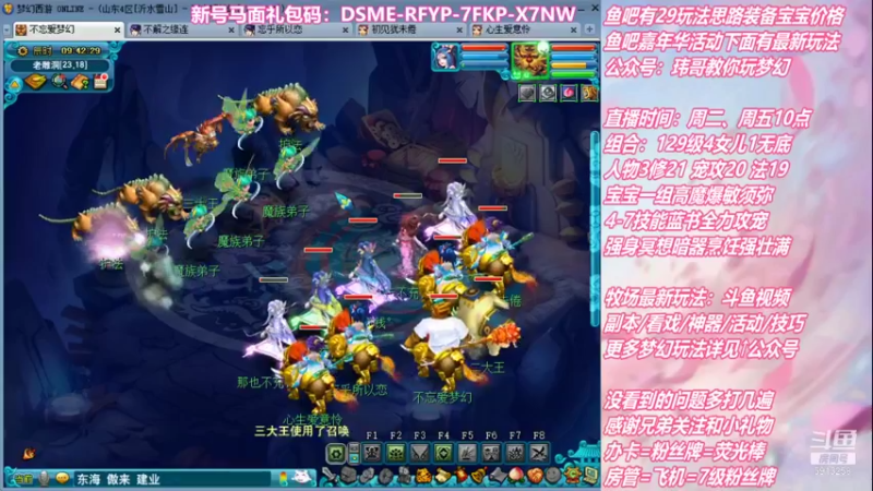 【2021-12-17 09点场】不忘爱梦幻：不忘 70飞升129 4NE