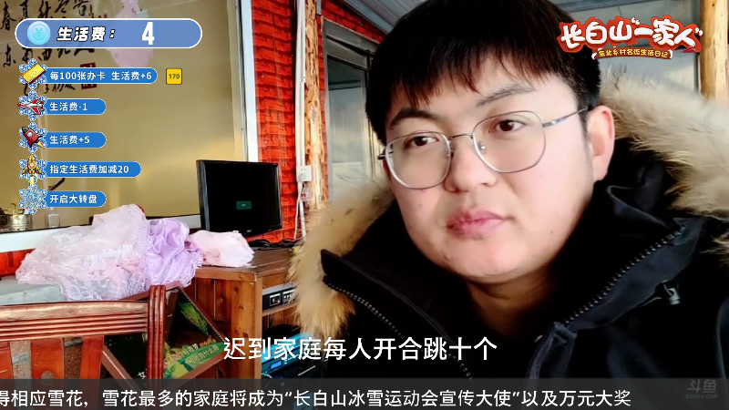 我在斗鱼看火力堂主直播户外