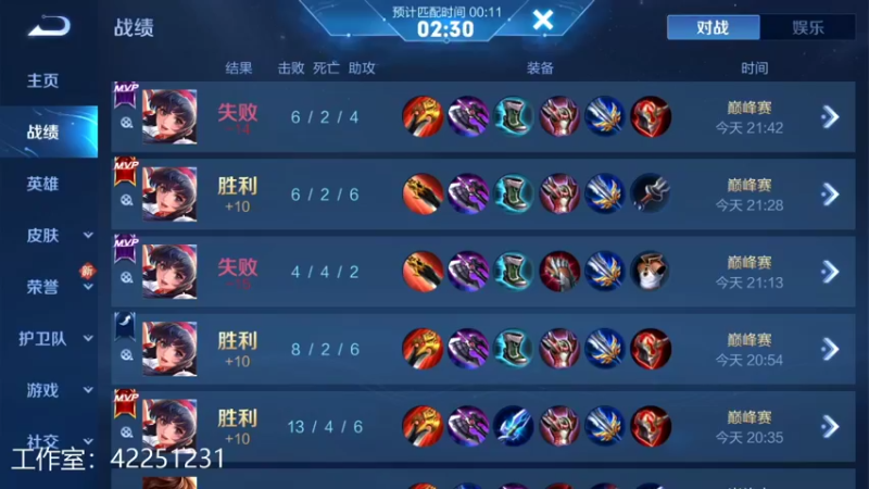 【2021-12-16 22点场】夏童露露：巅峰冲第一 10012556