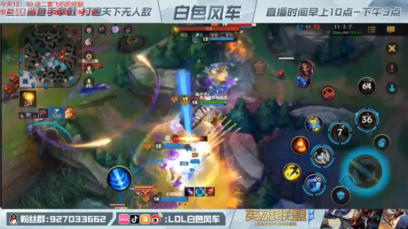【2021-12-17 14点场】白色风车丶丶丶丶：第一小鱼人，VX钻石免费带粉