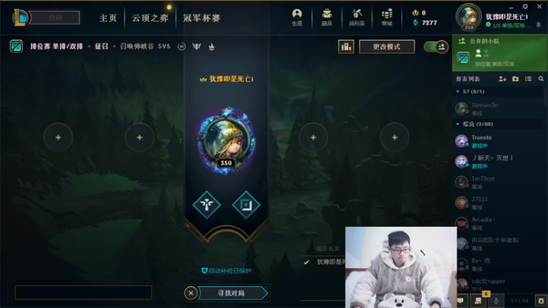 【2021-12-17 11点场】萌面酥：二台：新赛季辅助冲冲冲！！加油！！