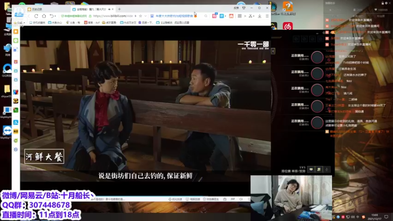 【2021-12-17 13点场】十月船长丶：峡谷之巅开始冲分！