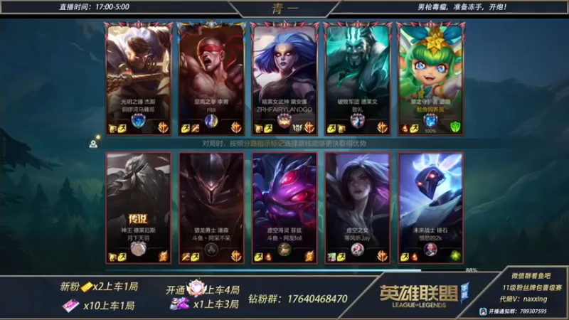 【心星丶青一】：1-6-25露露，各路支援，参团拉满