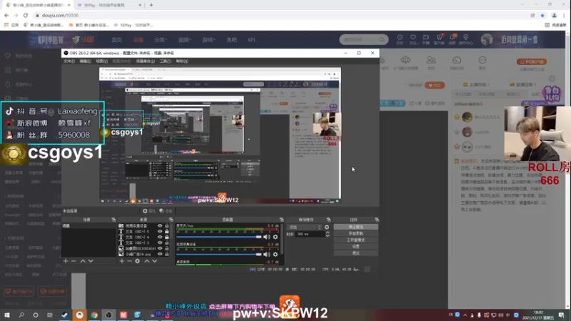 【2021-12-17 18点场】赖小峰：【赖小峰】上分~
