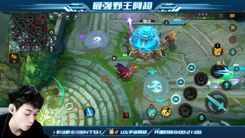 【2021-12-17 14点场】阿超cc丶：⭐阿超：宗师王者局运营教学