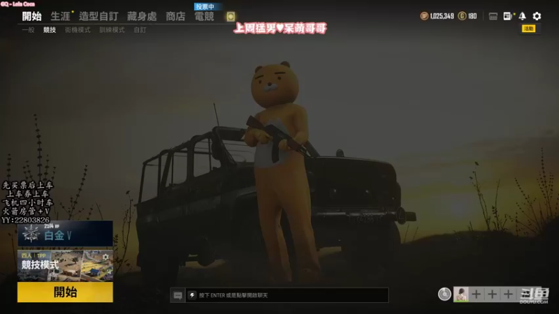 【2021-12-13 21点场】壹壹ui：有位置          缺你