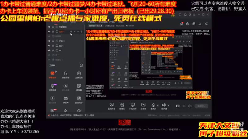 【2021-12-16 13点场】天津大文盲：吟游诗人：带过任务、升级。