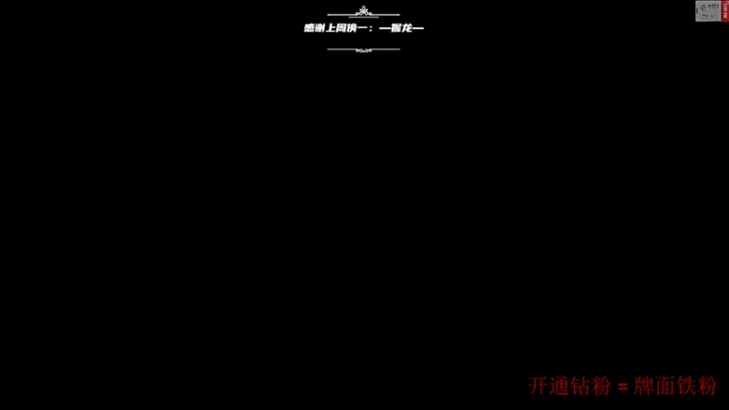 【2021-12-17 01点场】王浩天儿：浩天儿：塔科夫博尔特！