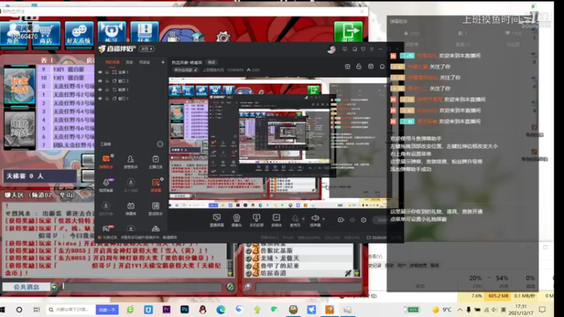 【新热血英豪】上班摸鱼时间的精彩时刻 20211217 17点场