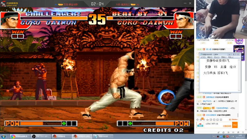 【格斗游戏】南通龟包的精彩时刻 20211217 01点场