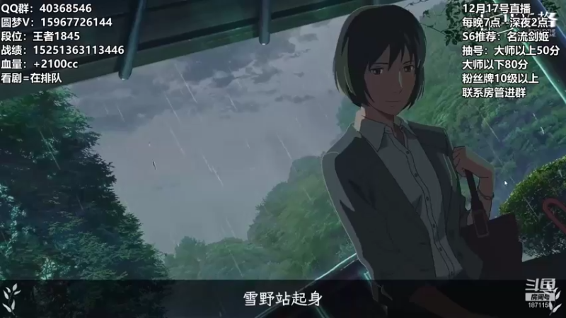 【2021-12-17 09点场】雪下望月7：望月：午夜屠夫！~