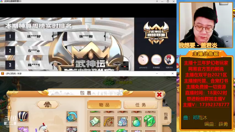 【2021-12-16 17点场】Emm花火：【清歌留欢】凌绝顶，现巅峰！