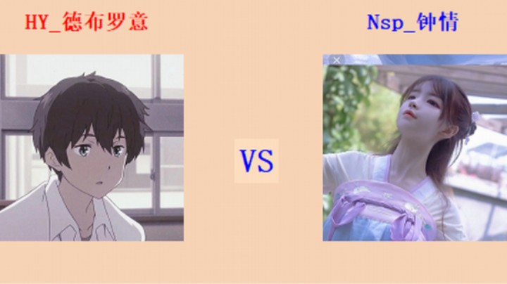 擂台竞技场 第5季 德布罗意 vs 钟情 循进级营段测评赛（1）