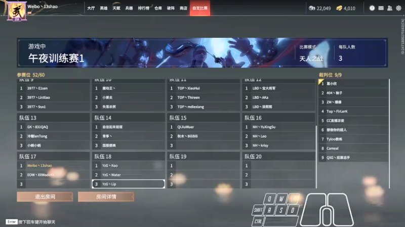 【2021-12-16 21点场】13shao丶：[13shao]   准备成仙 !