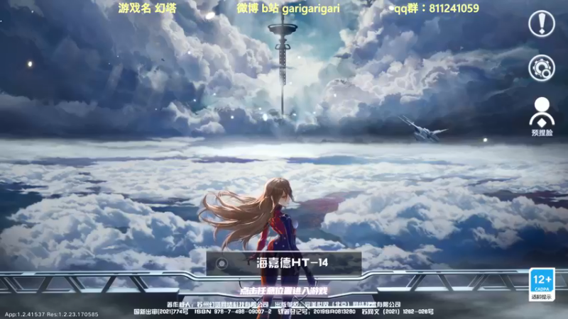 【2021-12-16 07点场】garigari：咖喱 -公测开启 班吉斯06 冲冲冲！