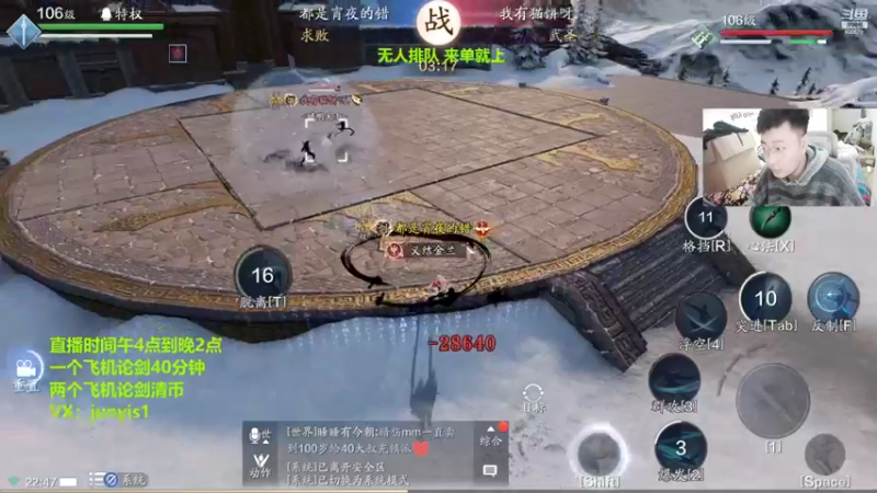 【2021-12-14 22点场】俊逸云：【唐门的神】全职业论剑