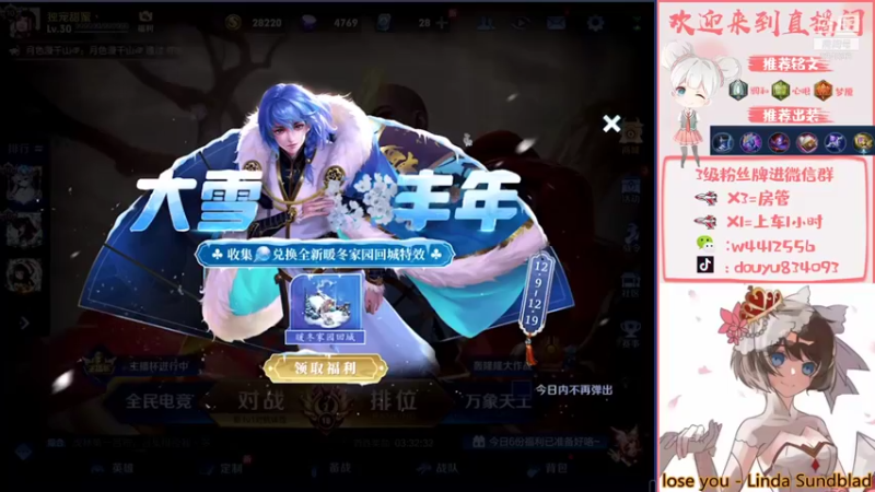 【2021-12-17 13点场】小飞Avery：小飞：国服小小乔