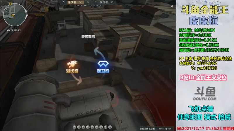 【2021-12-17 21点场】皮皮拉3004O1：皮皮拉:样样精通的神！