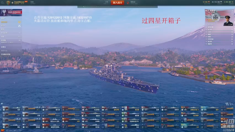 【2021-12-16 21点场】天涯凝望：战舰世界:俄服第一大和!