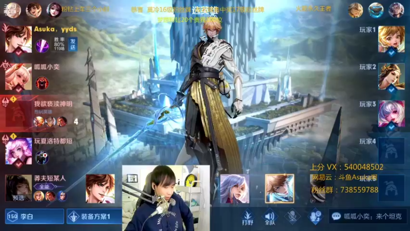 【2021-12-17 00点场】路人王Asuka：【国服韩信，挑战两天上个小国标韩信】