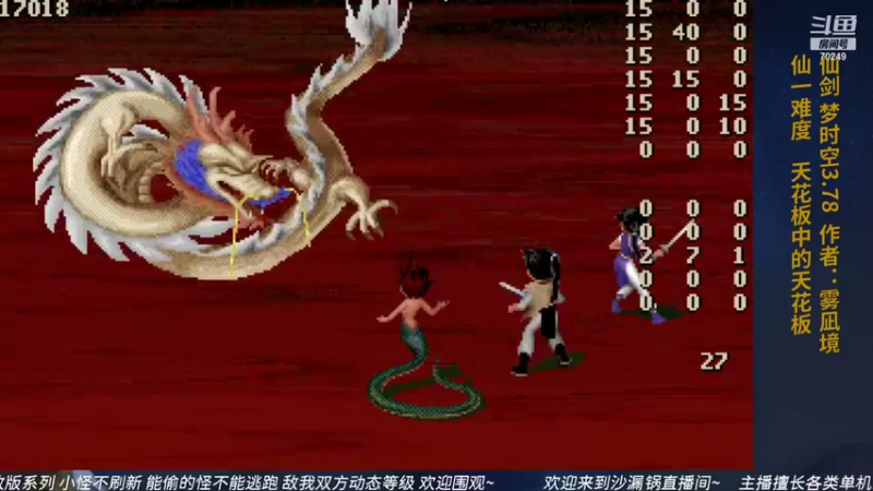 【2021-12-15 20点场】shalou88沙漏哥：梦时空3.78 天花板中的天花板~