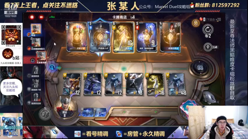 【2021-12-16 23点场】张某人o3o：QQ堂要停运营了！！！玩一会