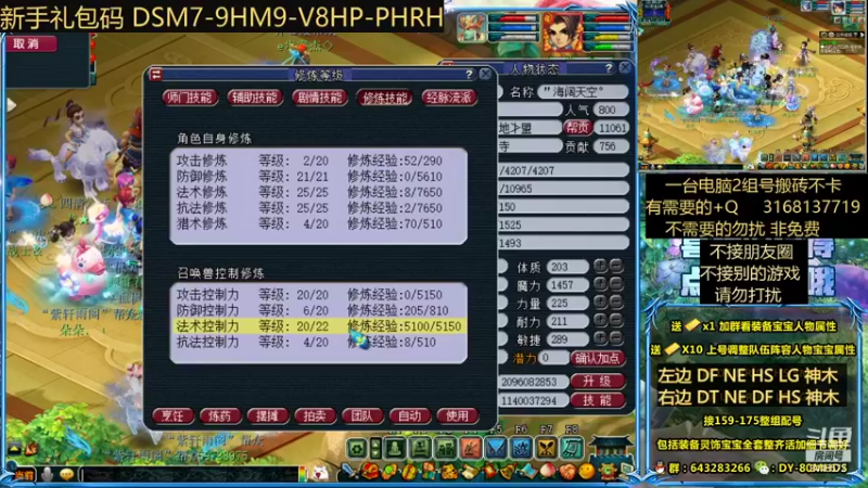 【2021-12-13 12点场】80后全职梦幻大叔：两组普普通通的175刷子！