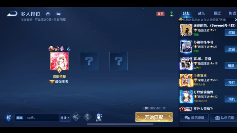 国服万场猴王宅哥超帅操作3