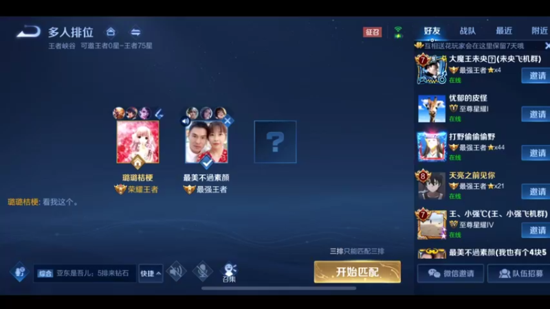 国服万场猴王宅哥超帅操作5