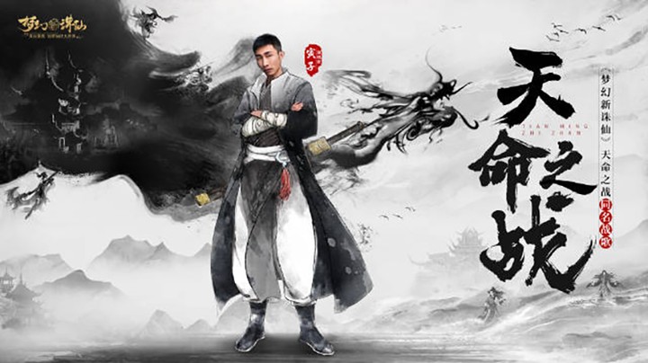 寅子《天命之战》— 群雄并起，天命在我！