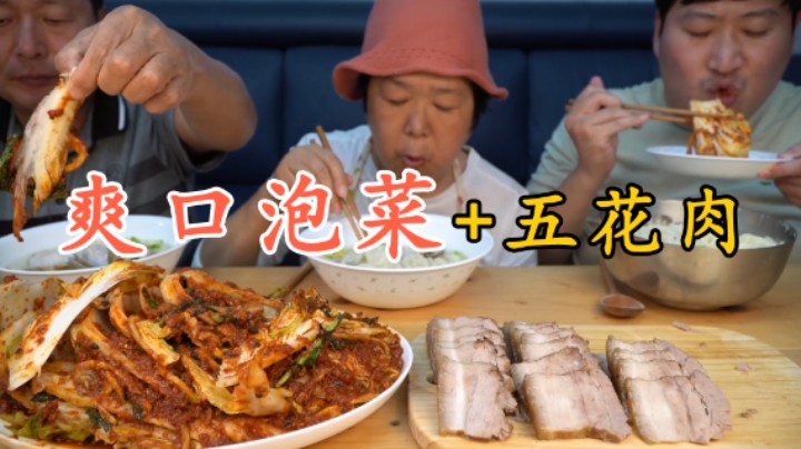 跟爸妈一起吃刀削面和五花肉，配上新做的酸辣泡菜，味道很香！