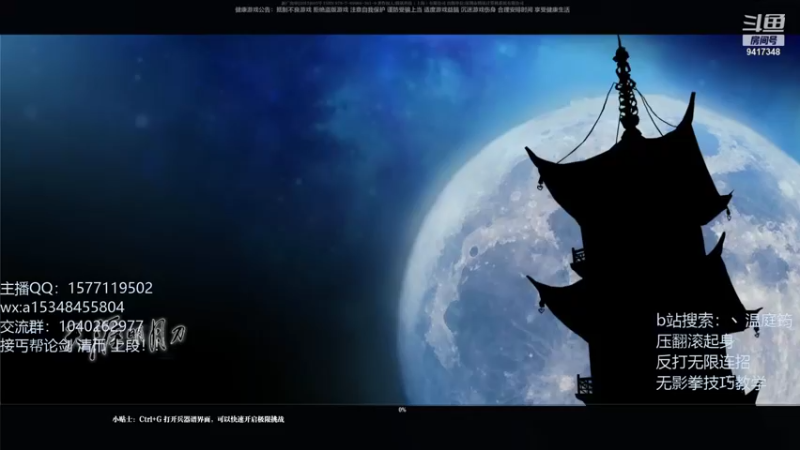 【2021-12-17 20点场】温庭筠x：开摆一下吧 丐帮论剑