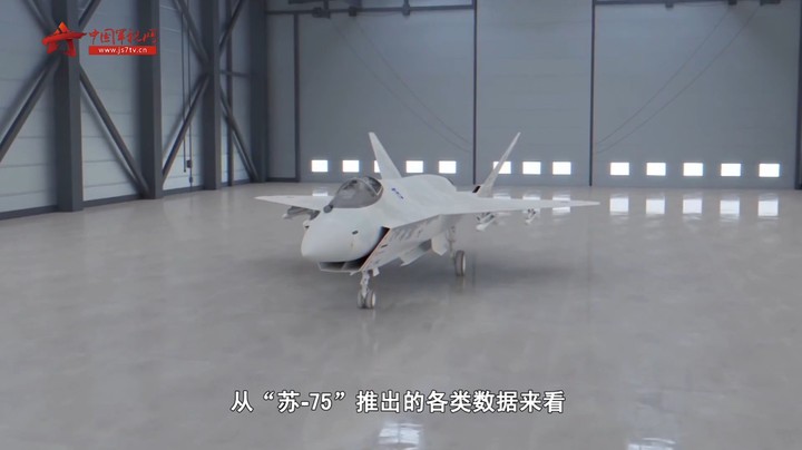 全面超过F-35 新型隐身战斗机“苏-75”赢在哪里？