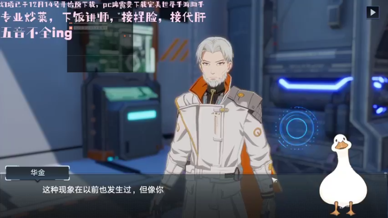 【2021-12-16 11点场】烟鬼吖：顶配电脑顶级画质体验
