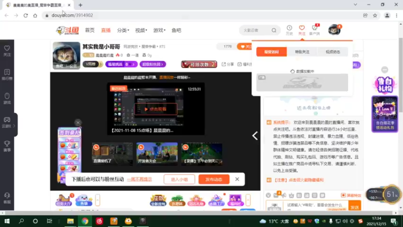 【2021-12-15 17点场】晨晨晨的晨：其实我是小哥哥